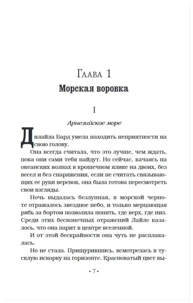 Ēnas sabiezējas