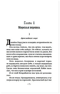 Ēnas sabiezējas