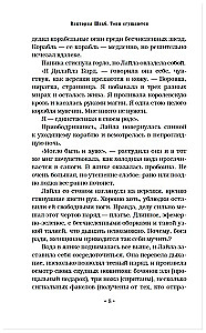 Ēnas sabiezējas