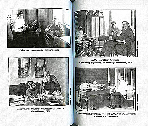 Diary of Secretary Leo Tolstoy