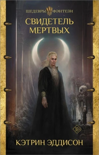 Witness of the Dead