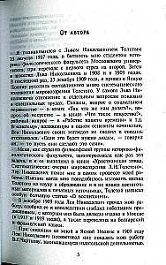 Diary of Secretary Leo Tolstoy