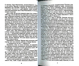 Diary of Secretary Leo Tolstoy