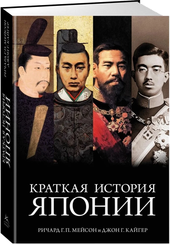 Trumpa Japonijos istorija