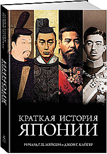 Trumpa Japonijos istorija