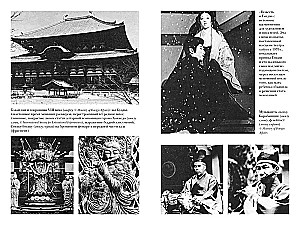 Trumpa Japonijos istorija