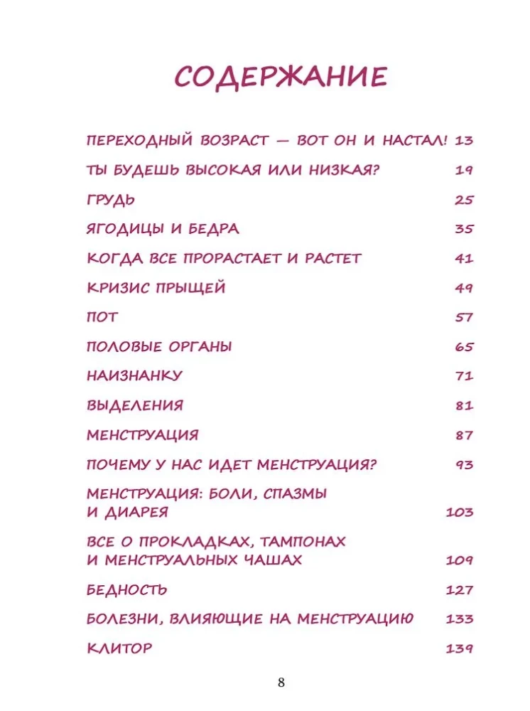 Tik mergaitėms! Suaugimo laikotarpis: kūno pokyčiai, nuotaikų svyravimai, nauji norai ir kaip tai viską išgyventi