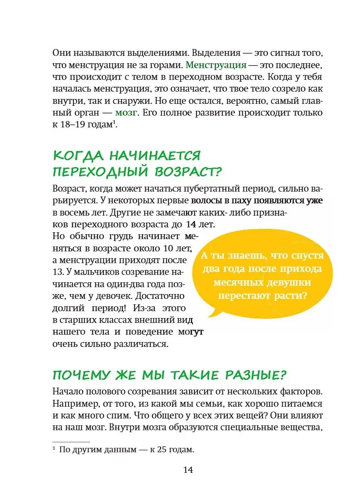 Tik mergaitėms! Suaugimo laikotarpis: kūno pokyčiai, nuotaikų svyravimai, nauji norai ir kaip tai viską išgyventi