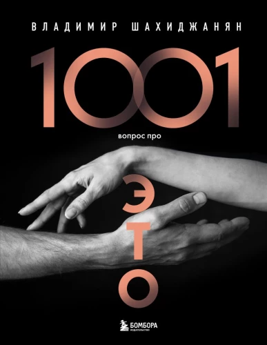 1001 klausimas apie TAI