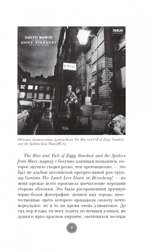 David Bowie. A Brief History