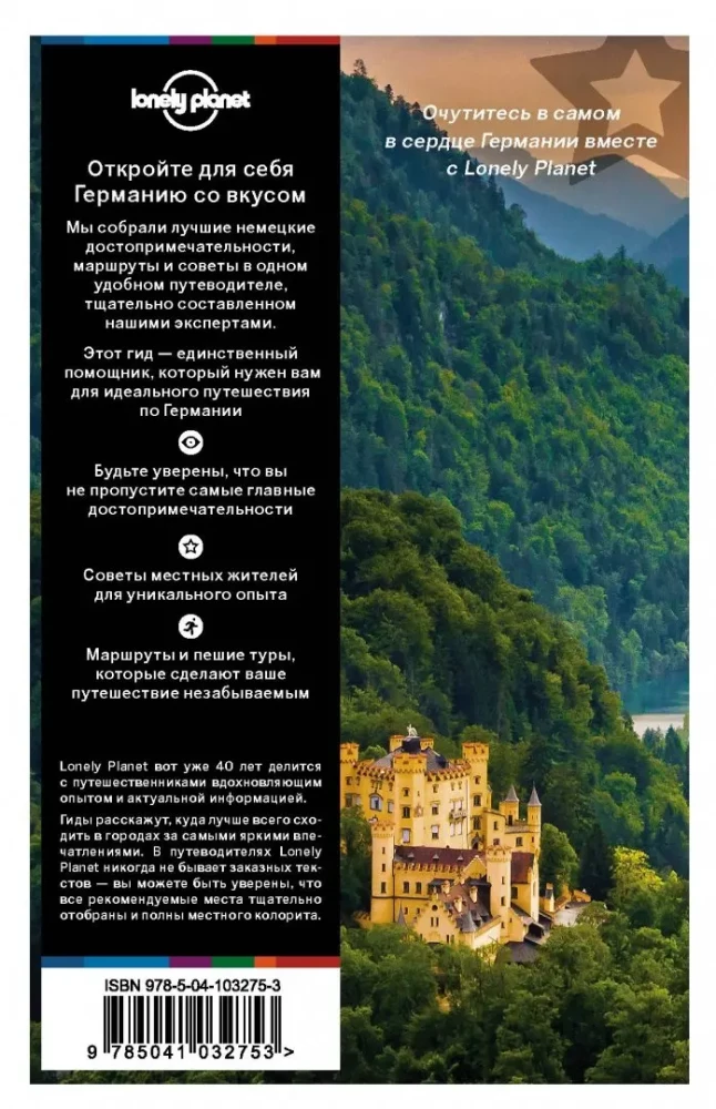 Deutschland. Reiseführer
