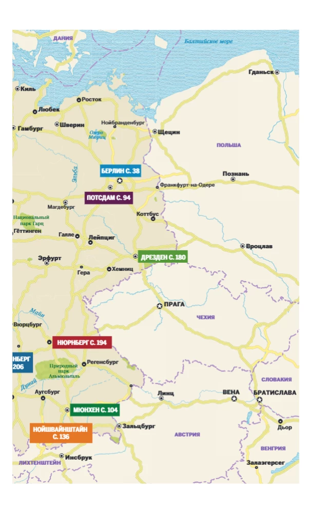 Vācija. Ceļvedis