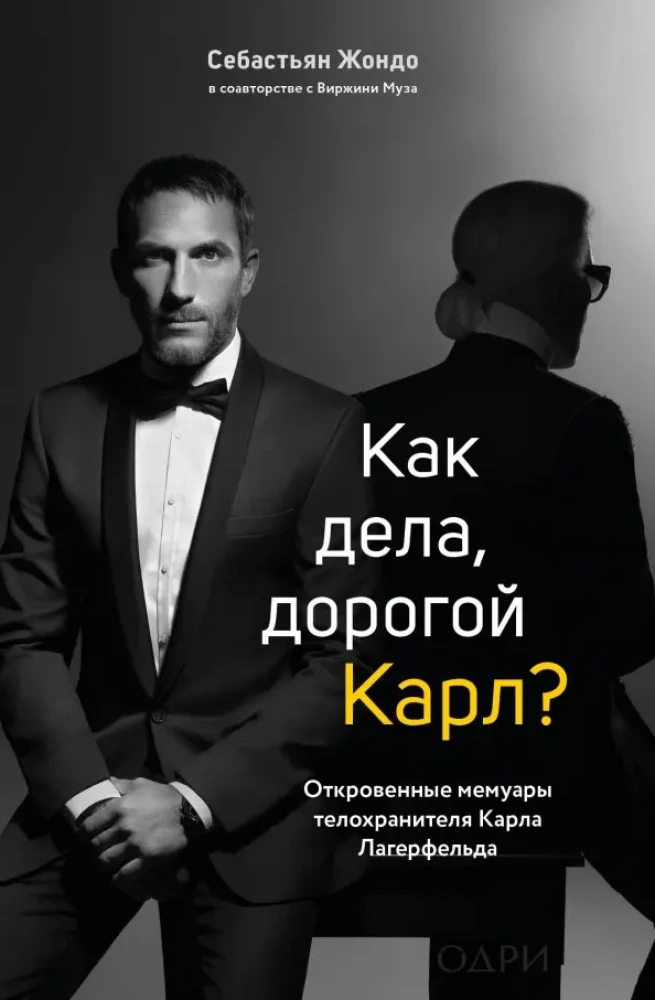 How are you, dear Karl? The candid memoirs of Karl Lagerfeld's bodyguard