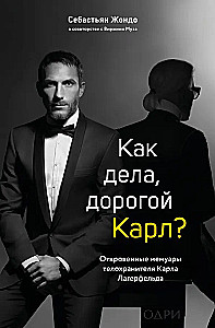 How are you, dear Karl? The candid memoirs of Karl Lagerfeld's bodyguard
