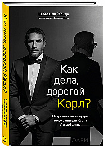 How are you, dear Karl? The candid memoirs of Karl Lagerfeld's bodyguard
