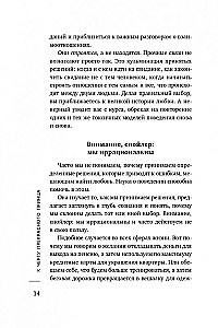Prieš gražųjį princą! Kaip nustoti laukti stebuklo ir pagaliau sukurti santykius, turinčius ateitį