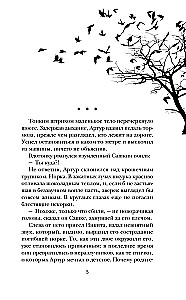 Der Tod des Voltigeurs