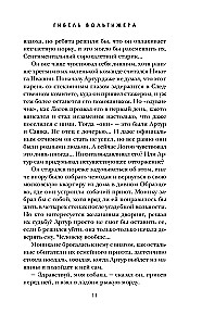 Der Tod des Voltigeurs