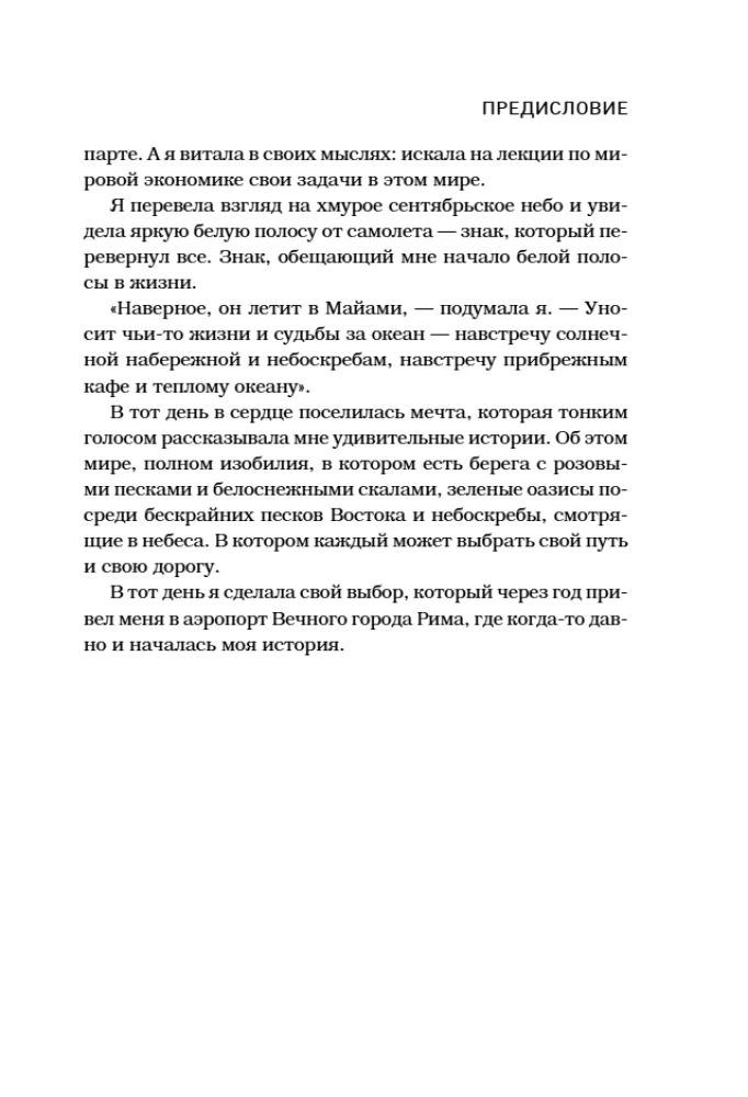 Mėlynojo jūros kvėpavimas. Užrašai apie darbą kruiziniuose laivuose, sunkius kasdienius darbus ir neįprastus nuotykius laive