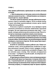 Mėlynojo jūros kvėpavimas. Užrašai apie darbą kruiziniuose laivuose, sunkius kasdienius darbus ir neįprastus nuotykius laive