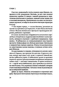 Mėlynojo jūros kvėpavimas. Užrašai apie darbą kruiziniuose laivuose, sunkius kasdienius darbus ir neįprastus nuotykius laive