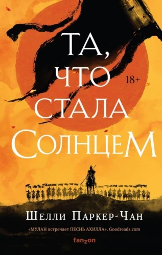 Die, die zur Sonne wurde - Strahlender Imperator 1