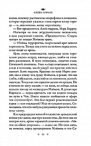 Klatka Króla
