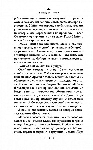 Klatka Króla