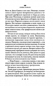 Klatka Króla