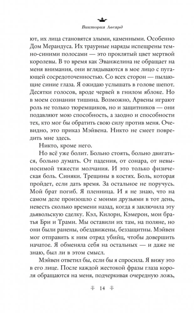 Klatka Króla
