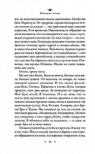 Klatka Króla