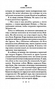 Klatka Króla