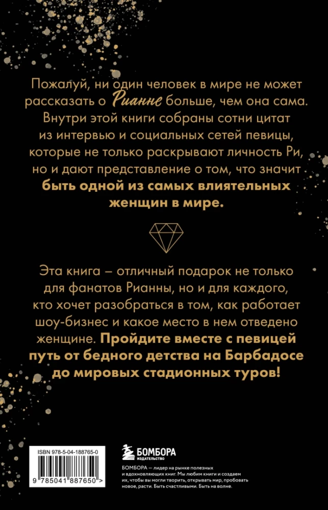 Rihanna: In Her Own Words