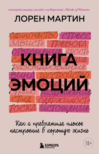 Jausmų knyga. Kaip aš pavertiau blogą nuotaiką į gerą gyvenimą