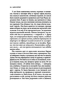 Księga emocji. Jak zamieniłam zły nastrój w dobre życie