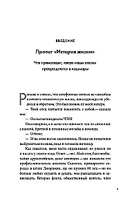 Atbalsta grāmata. Kā tikt galā ar jebkādiem satricinājumiem un kļūt stiprākam