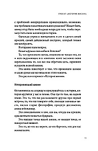 Atbalsta grāmata. Kā tikt galā ar jebkādiem satricinājumiem un kļūt stiprākam