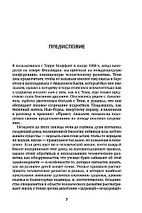 Происхождение тебя. Как детство определяет всю дальнейшую жизнь