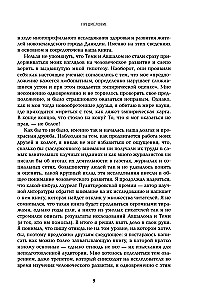 Происхождение тебя. Как детство определяет всю дальнейшую жизнь