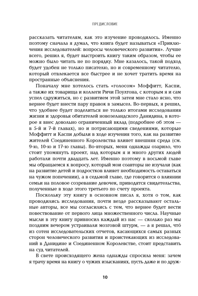 Происхождение тебя. Как детство определяет всю дальнейшую жизнь