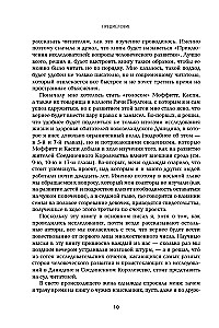 Происхождение тебя. Как детство определяет всю дальнейшую жизнь