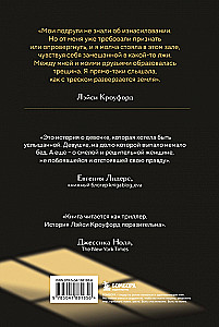 Заставить замолчать. Тайна элитной школы, которую скрывали 30 лет