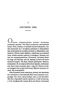Заставить замолчать. Тайна элитной школы, которую скрывали 30 лет