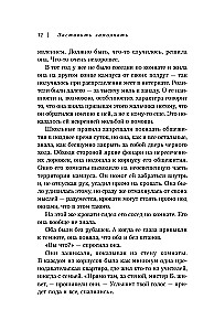 Заставить замолчать. Тайна элитной школы, которую скрывали 30 лет