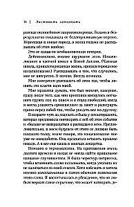 Заставить замолчать. Тайна элитной школы, которую скрывали 30 лет