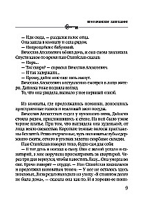 Venecijos testamentas