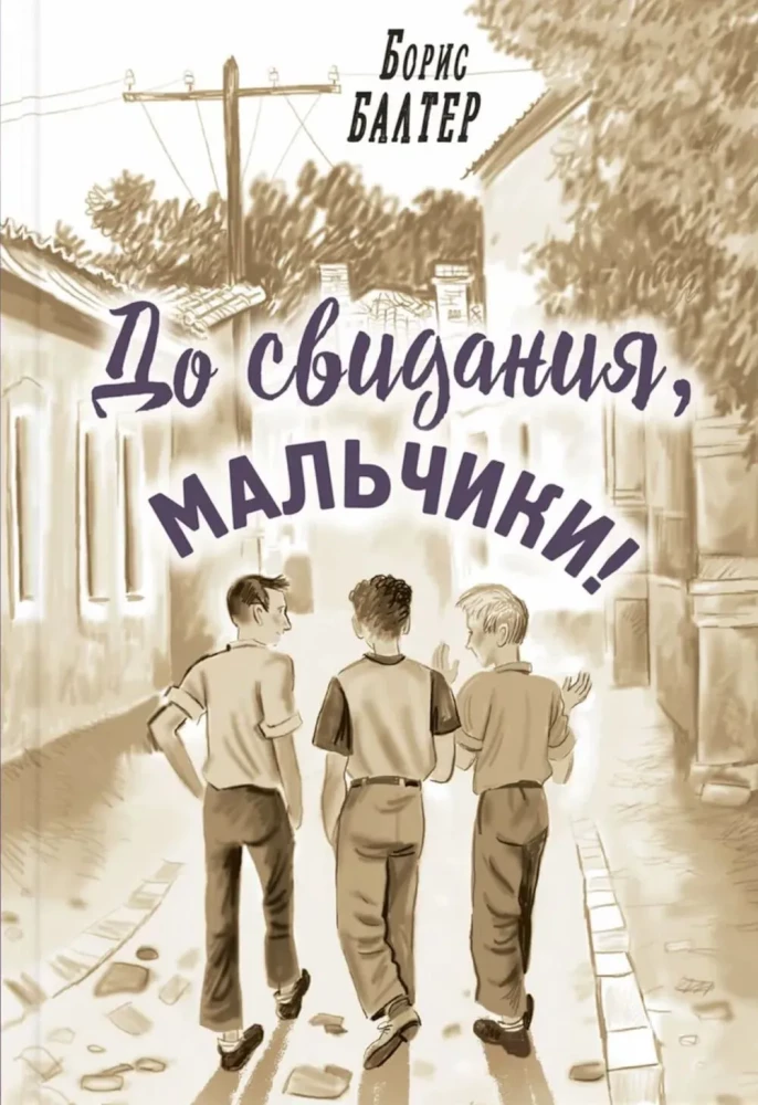 Uz redzēšanos, puiši!