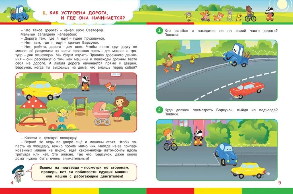 Traffic Rules. Road Safety Rules for Children
