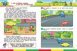 Traffic Rules. Road Safety Rules for Children