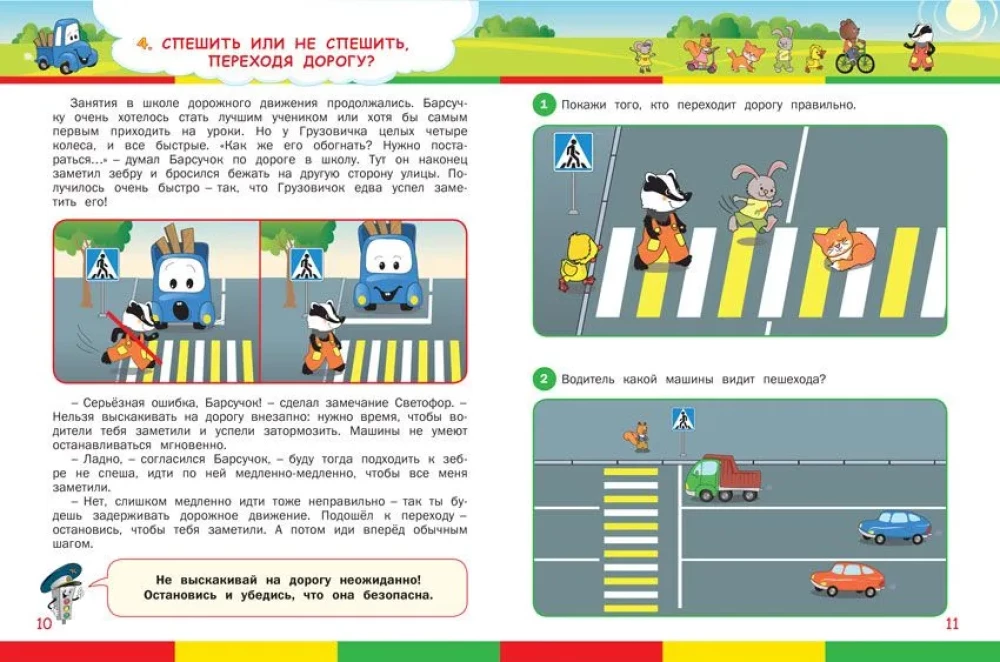 Traffic Rules. Road Safety Rules for Children